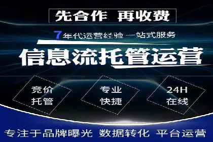 SEM托管公司案例分享：打造高效广告投放
